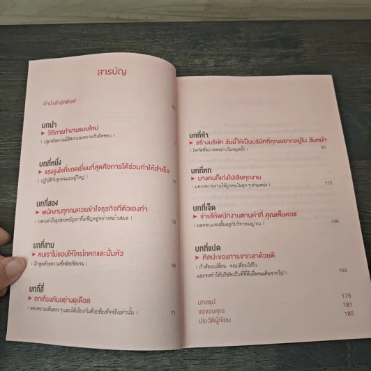 ทำไม NETFLIX ถึงมีแต่คนโคตรเก่ง - แพตตี้ แมคคอร์ด (Petty McCord), วิกันดา จันทร์ทองสุข รูปที่ 7