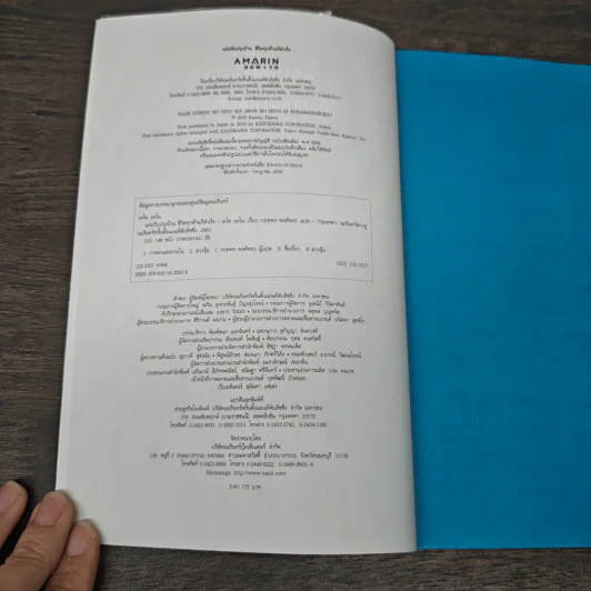 แค่ปรับปรุงบ้าน ชีวิตทุกด้านก็สำเร็จ - เคโซ ยะโน รูปที่ 6