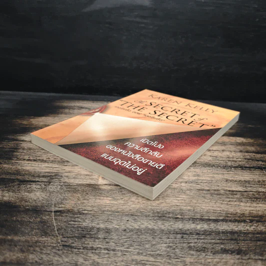 เปิดโปงความลึกลับของหนังสือขายดีแบบฉุดไม่อยู่ รูปที่ 4