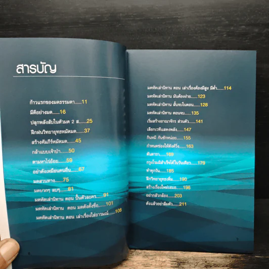 ปั้นมดให้ดังให้ตังค์วิ่งตาม - หนึ่ง-เกรียงยศ อุยเหินนภา รูปที่ 6