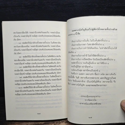 แบงค์สเกตช์กรรม เล่ม 3 จองเวร - แบงค์สเกตช์กรรม รูปที่ 10
