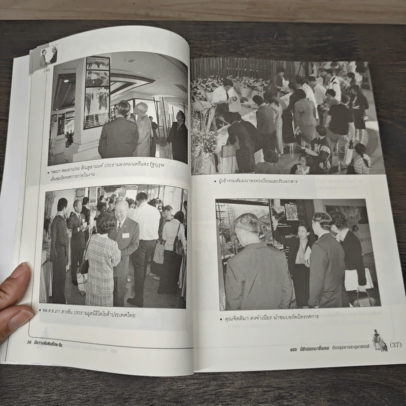 30 ปี ความสัมพันธ์ไทย-จีน 600 ปี ซำปอกง/เจิ้งเหอกับอยุธยาและอุษาคเนย์ รูปที่ 8