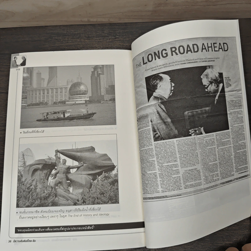 30 ปี ความสัมพันธ์ไทย-จีน 600 ปี ซำปอกง/เจิ้งเหอกับอยุธยาและอุษาคเนย์ รูปที่ 9