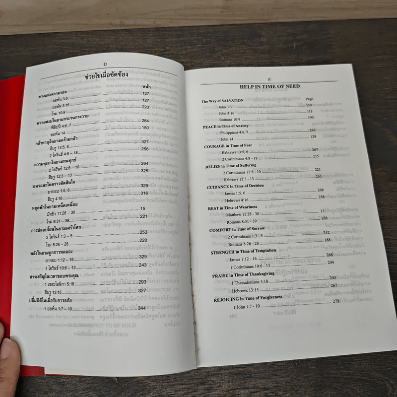 New Testament With the Compliments of Centara Hotels & Resorts รูปที่ 6
