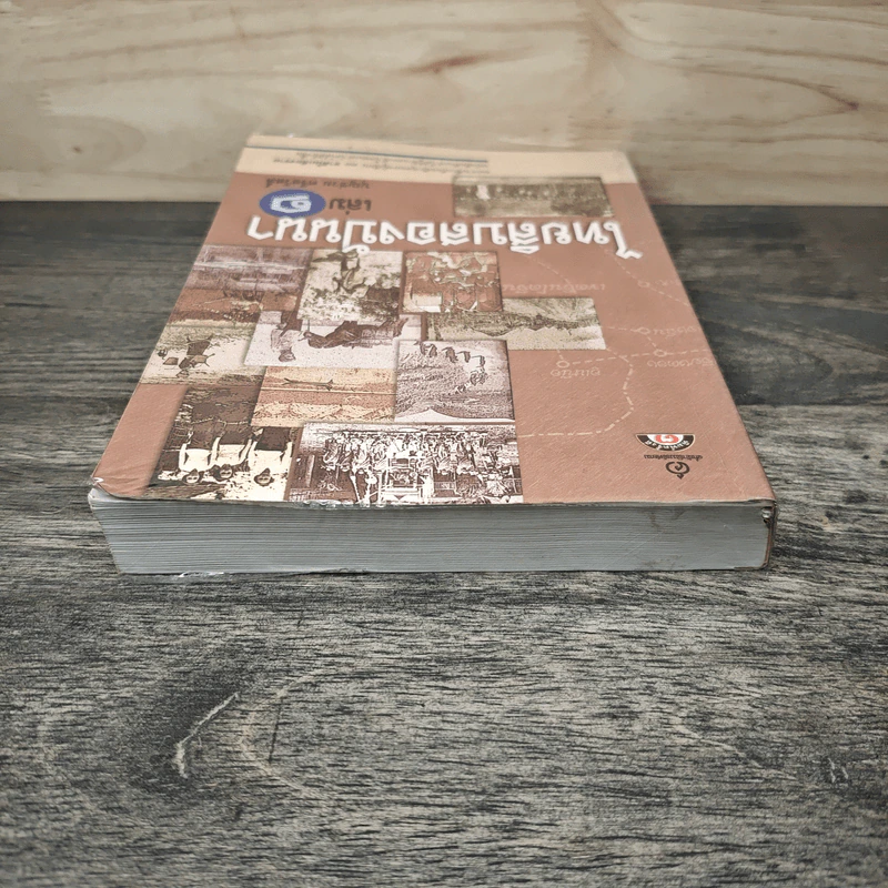ไทยสิบสองปันนา เล่ม 1 - บุญช่วย ศรีสวัสดิ์ รูปที่ 4