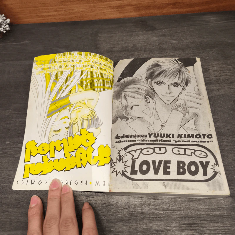 You Are Love Boy ภาค 1-2 รูปที่ 6