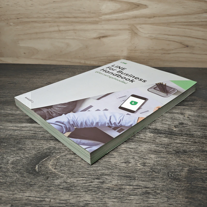 Line for Business Handbook คู่มือการทำธุรกิจบนไลน์ - มัณฑิตา จินดา รูปที่ 3