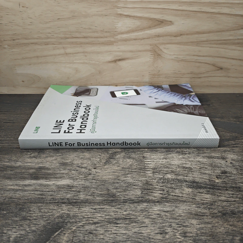 Line for Business Handbook คู่มือการทำธุรกิจบนไลน์ - มัณฑิตา จินดา รูปที่ 2