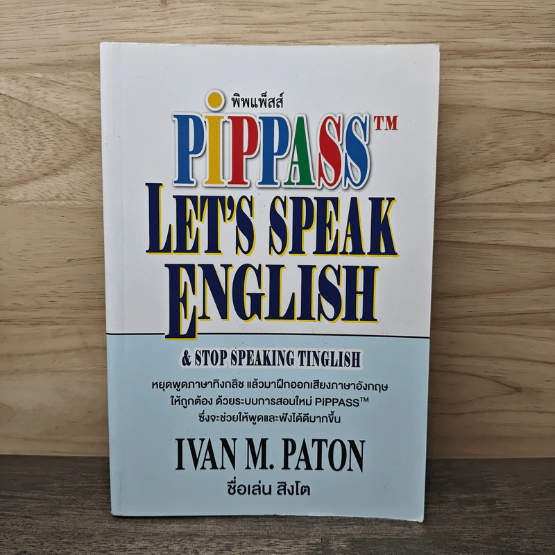 Pippass Let's Speak English & stop speaking Tinglish - IVAN M. PATON รูปที่ 1
