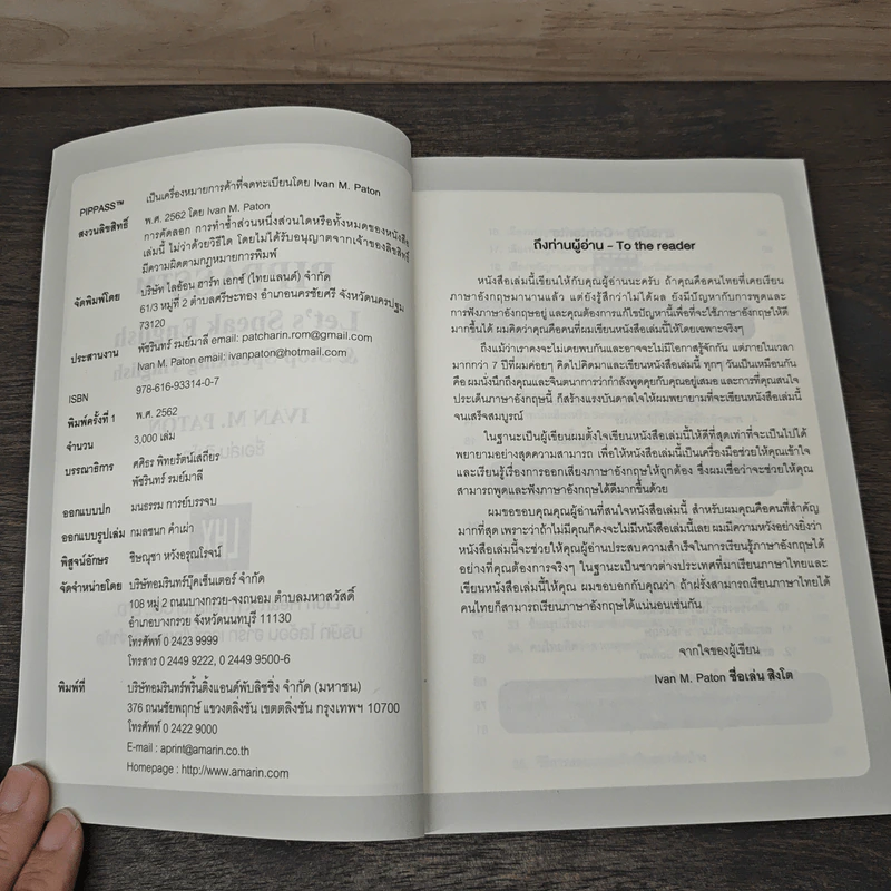 Pippass Let's Speak English & stop speaking Tinglish - IVAN M. PATON รูปที่ 6