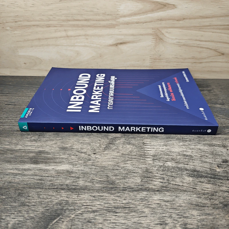 Inbound Marketing การตลาดแบบแรงดึงดูด - Content Shifu รูปที่ 2