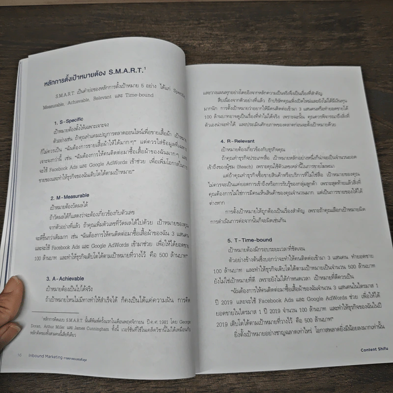 Inbound Marketing การตลาดแบบแรงดึงดูด - Content Shifu รูปที่ 8