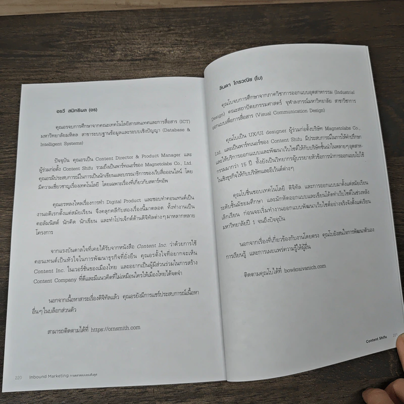 Inbound Marketing การตลาดแบบแรงดึงดูด - Content Shifu รูปที่ 9