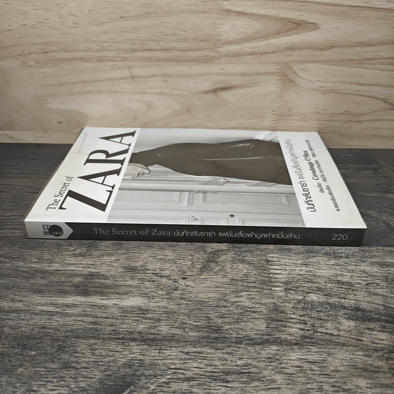 The Secret of Zara บันทึกลับซาร่า แฟชั่นเสื้อผ้ามูลค่าหมื่นล้าน - Covadonga O'Shea รูปที่ 2