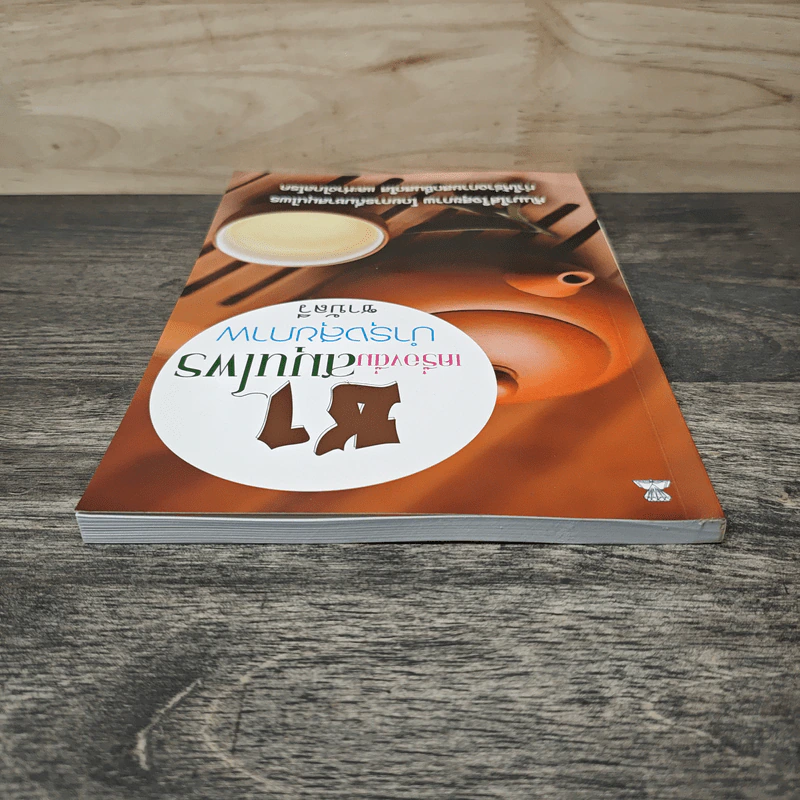 ชาเครื่องดื่มสมุนไพร บำรุงสุขภาพ - ชาบัลวี รูปที่ 4