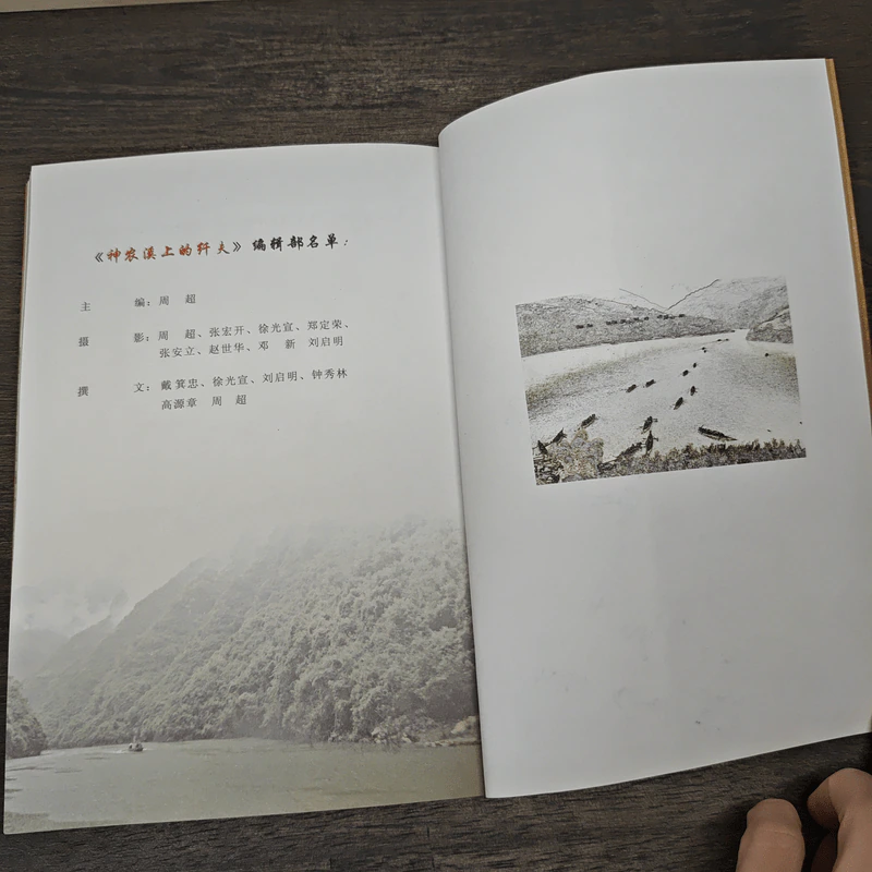 Trackers of Shen Nong Xi 神农溪上的纤夫 รูปที่ 8