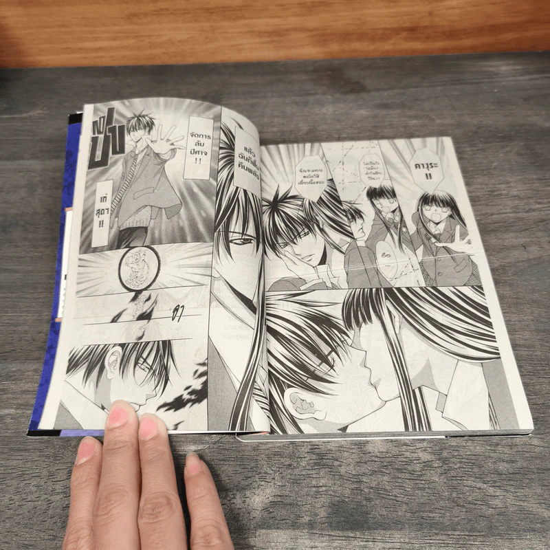 จังหวะรักปีศาจเจ้าเสน่ห์ เล่ม 1-4 - Mayu Shinjo รูปที่ 10