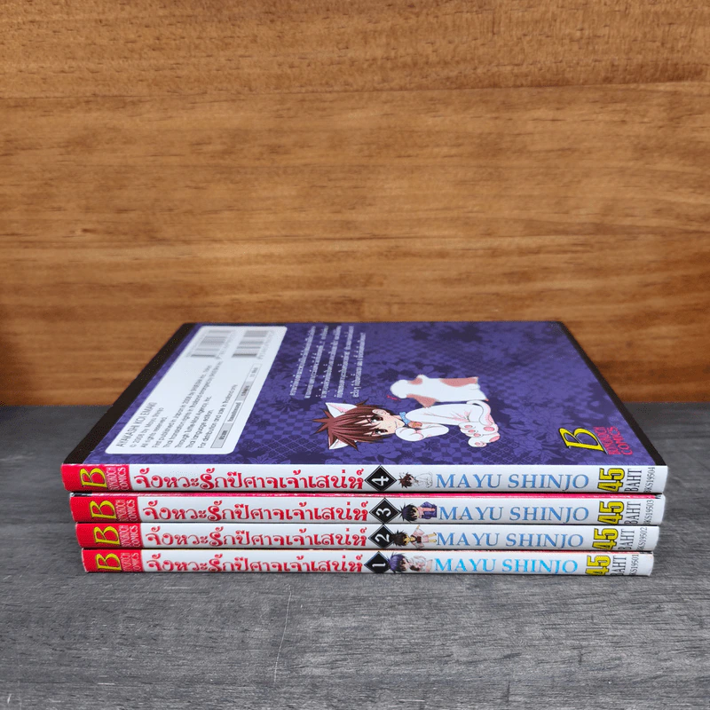 จังหวะรักปีศาจเจ้าเสน่ห์ เล่ม 1-4 - Mayu Shinjo รูปที่ 3