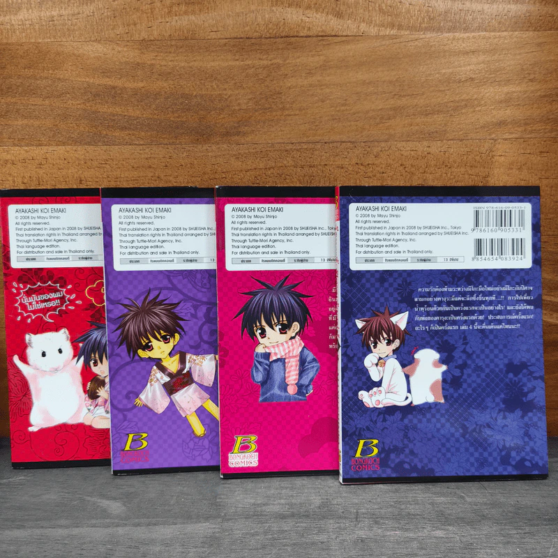 จังหวะรักปีศาจเจ้าเสน่ห์ เล่ม 1-4 - Mayu Shinjo รูปที่ 2