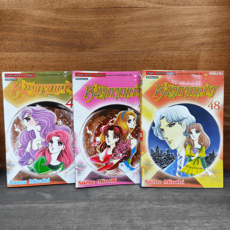 หน้ากากแก้ว เล่ม 44,48,49 - Suzue Miuchi รูปที่ 1