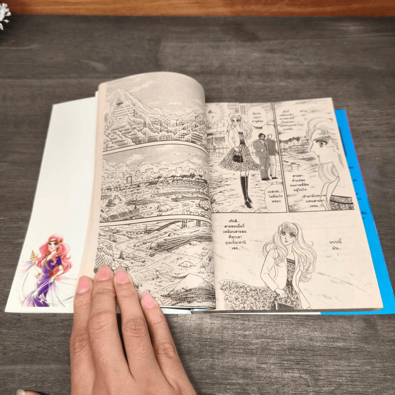 หน้ากากแก้ว เล่ม 44,48,49 - Suzue Miuchi รูปที่ 11