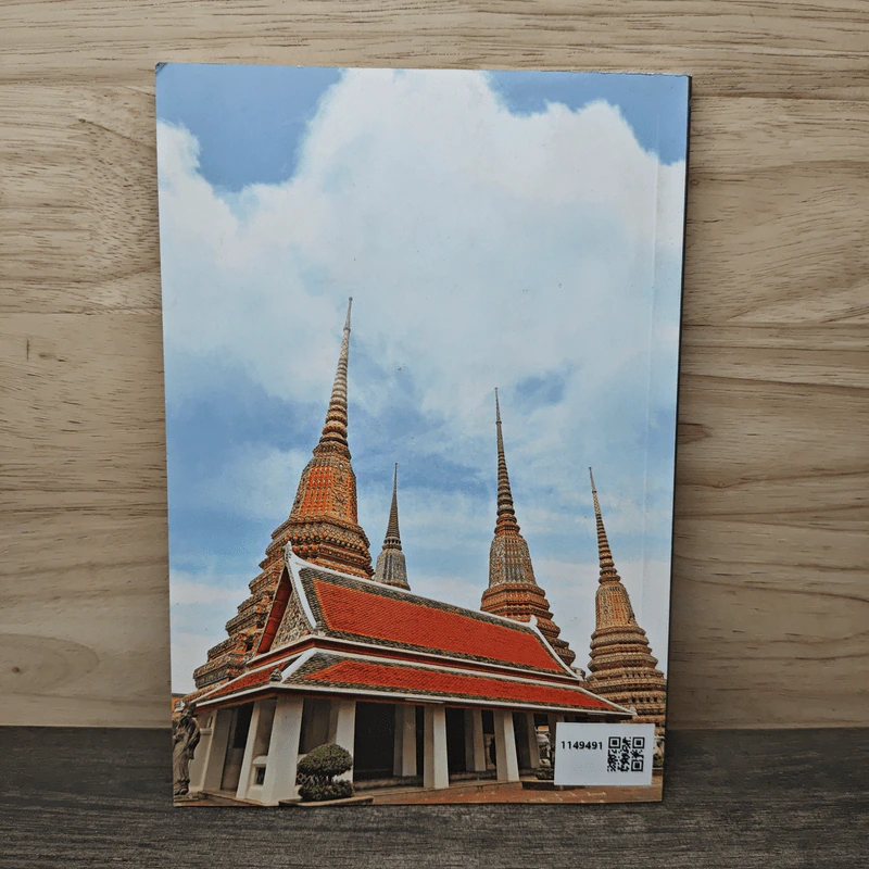 คู่มือนำเที่ยว วัดโพธิ์ โดยสังเขป รูปที่ 5