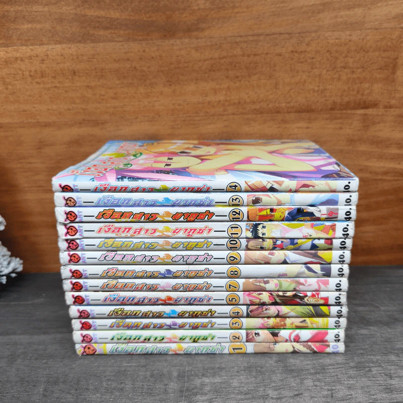 เงือกสาวยากูซ่า เล่ม 1-5,7-14 รูปที่ 3