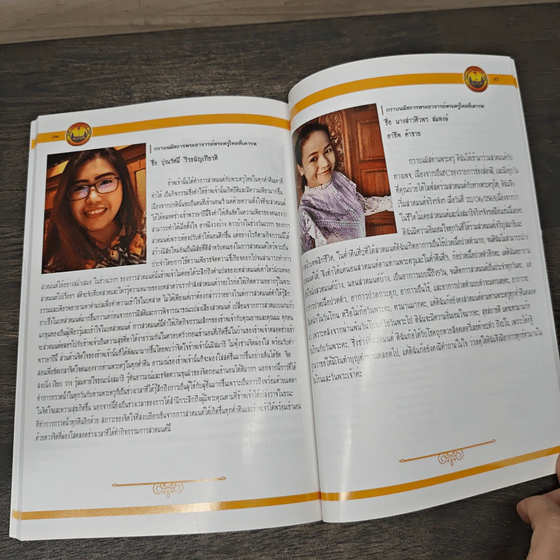 บทพระคาถามหาจักรพรรดิ คำแผ่เมตตาบทพลิกชีวิตก่อนนอน - พระครูวิศิษฏ์สรการ (พระครูไทย) รูปที่ 7
