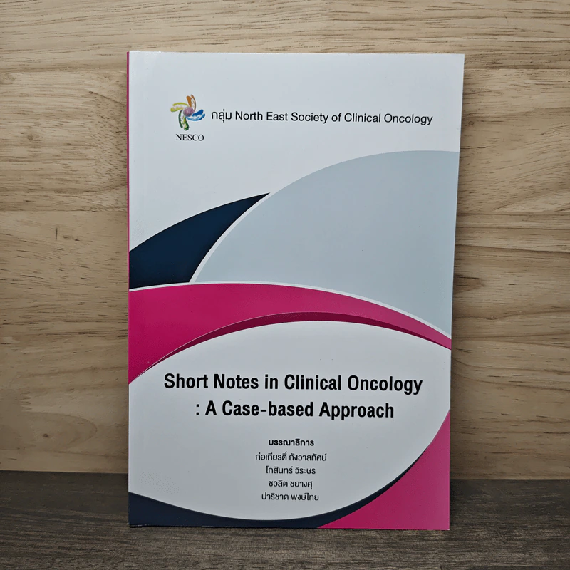 Short Notes in Clinical Oncology: A Case-based Approach รูปที่ 1