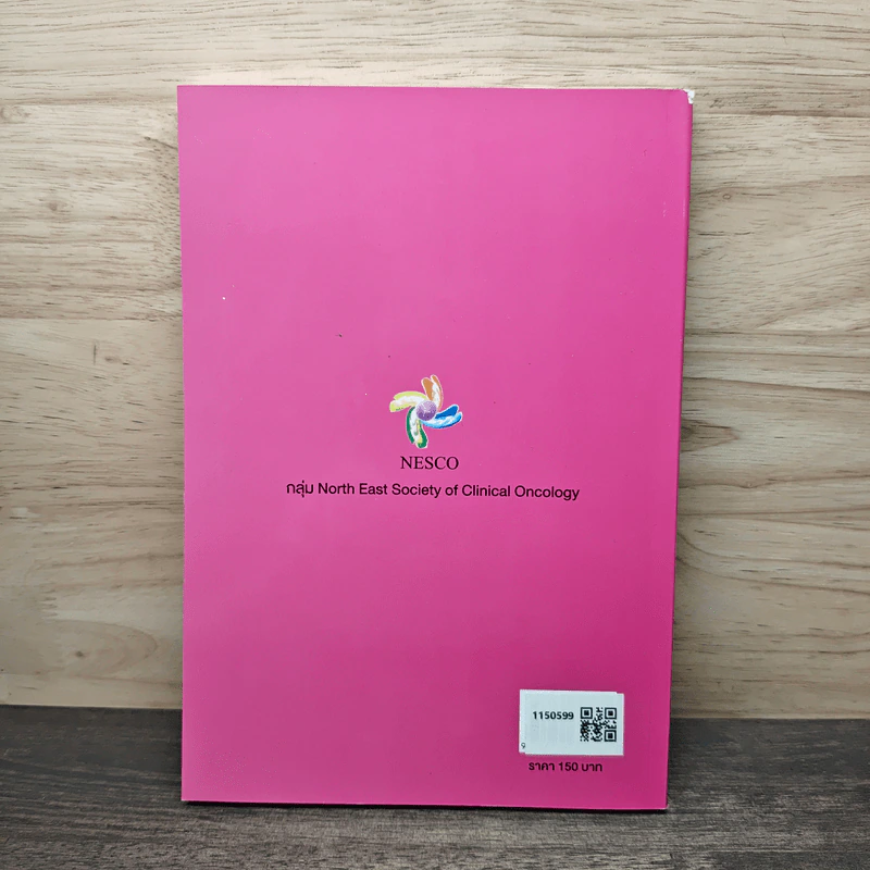 Short Notes in Clinical Oncology: A Case-based Approach รูปที่ 5
