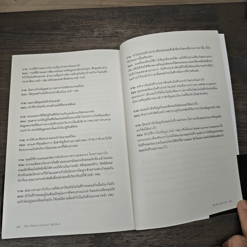 วิถีบันทึกแบบบูโจ The Bullet Journal Method - Ryder Carroll รูปที่ 9