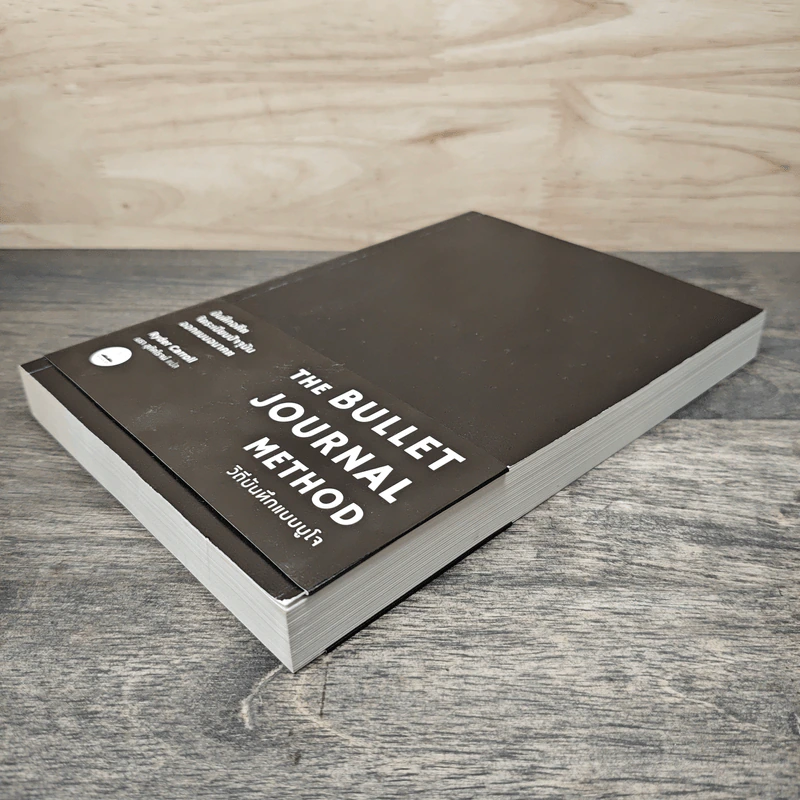 วิถีบันทึกแบบบูโจ The Bullet Journal Method - Ryder Carroll รูปที่ 3
