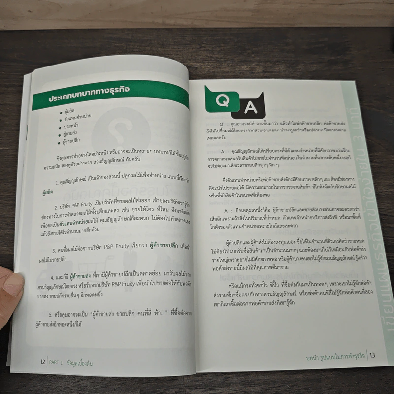 เขียนแผนธุรกิจเข้าใจง่ายใน 3 นาที - พงศ์กิตติ์ ชาญธีรวัชร์ รูปที่ 9