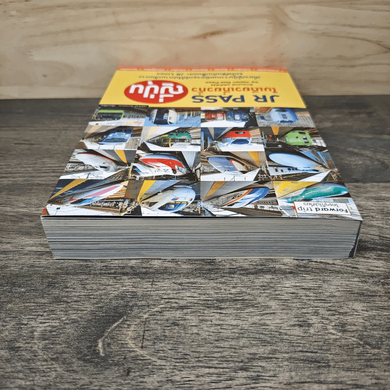 JR Pass ใบเดียวเที่ยวทั่วญี่ปุ่น รูปที่ 4