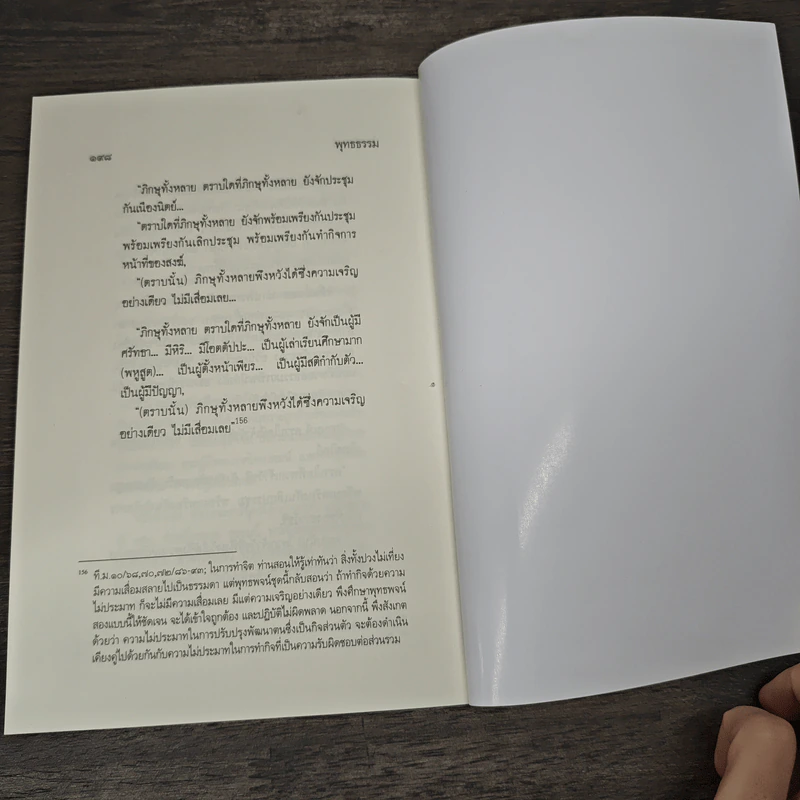 ไตรลักษณ์ จบโลก ถึงธรรม ด้วยรู้สามอย่างนี้ - พระพุทธโฆษาจารย์ รูปที่ 8
