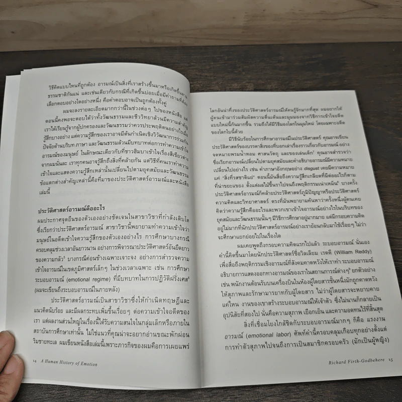 A Human History of Emotion อารมณ์สร้างโลก - Richard Firth-Godbehere, พลอยแสง เอกญาติ รูปที่ 8