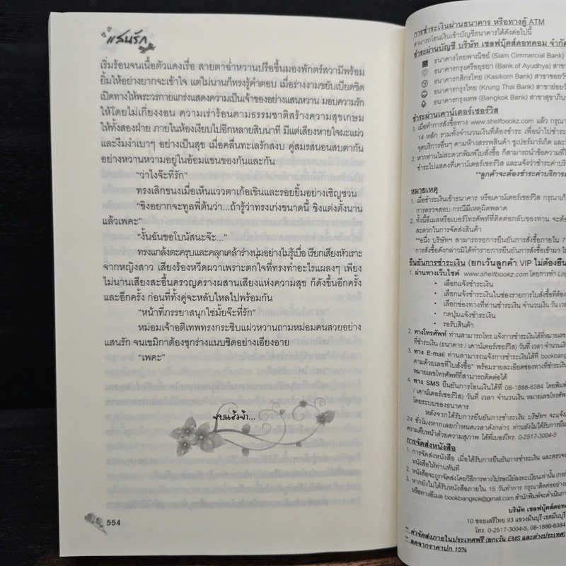 แสนรัก - ณอิงค์ รูปที่ 8