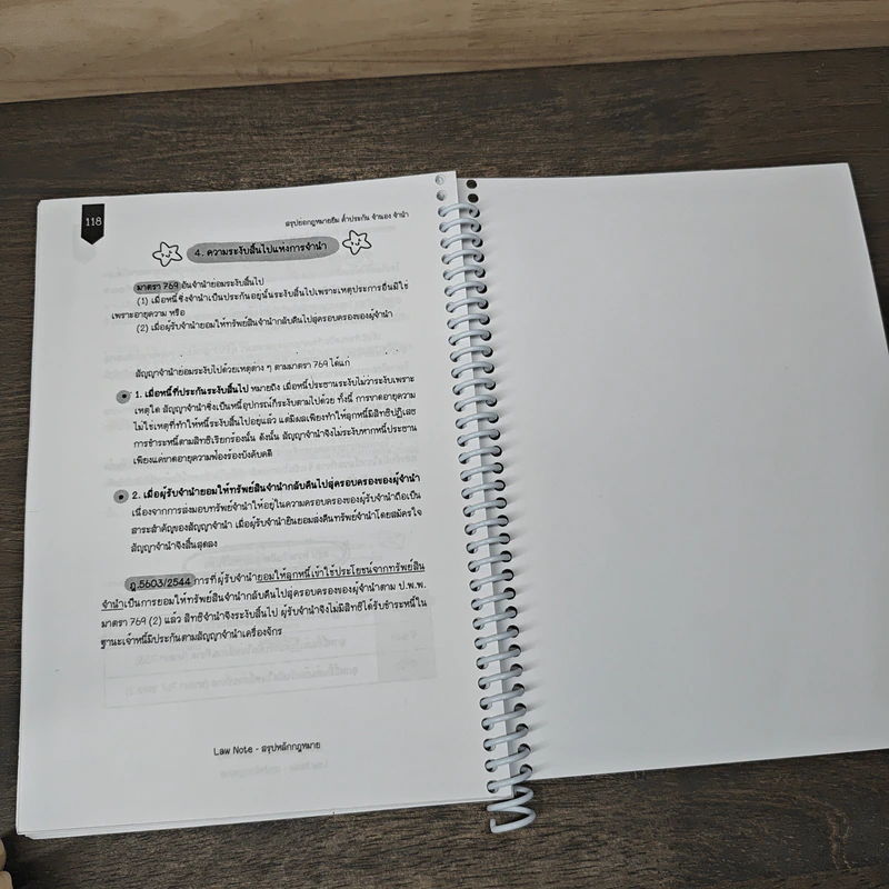 สรุปย่อกฎหมาย ยืม ค่าประกัน จำนอง จำนำ - Law Note รูปที่ 8