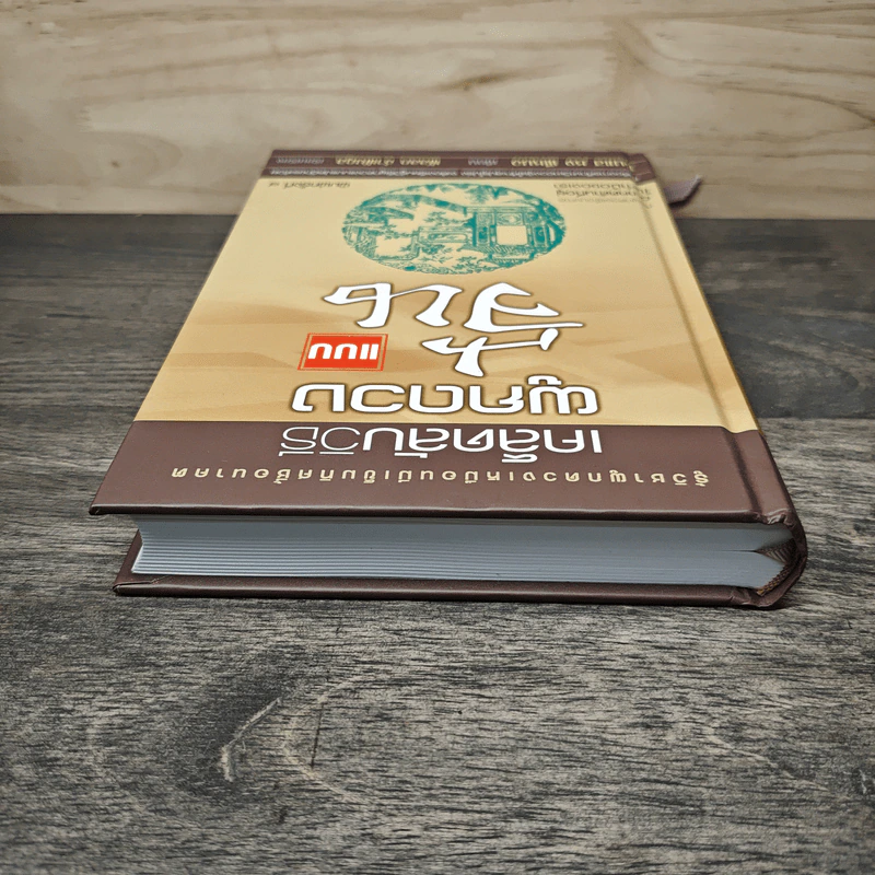 เคล็ดลับวิธีผูกดวงแบบจีน - ซินแส หง ผีหมอ รูปที่ 4
