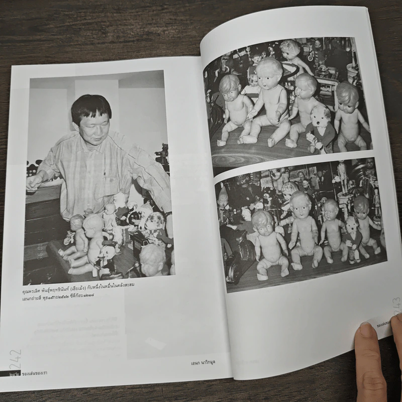 ของเล่นของเรา - เอนก นาวิกมูล รูปที่ 9