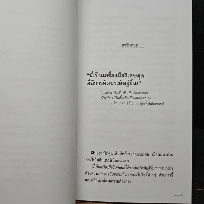 ธุรกิจในฝัน.คอม - เบิร์ก เฮ็ดเจส รูปที่ 8