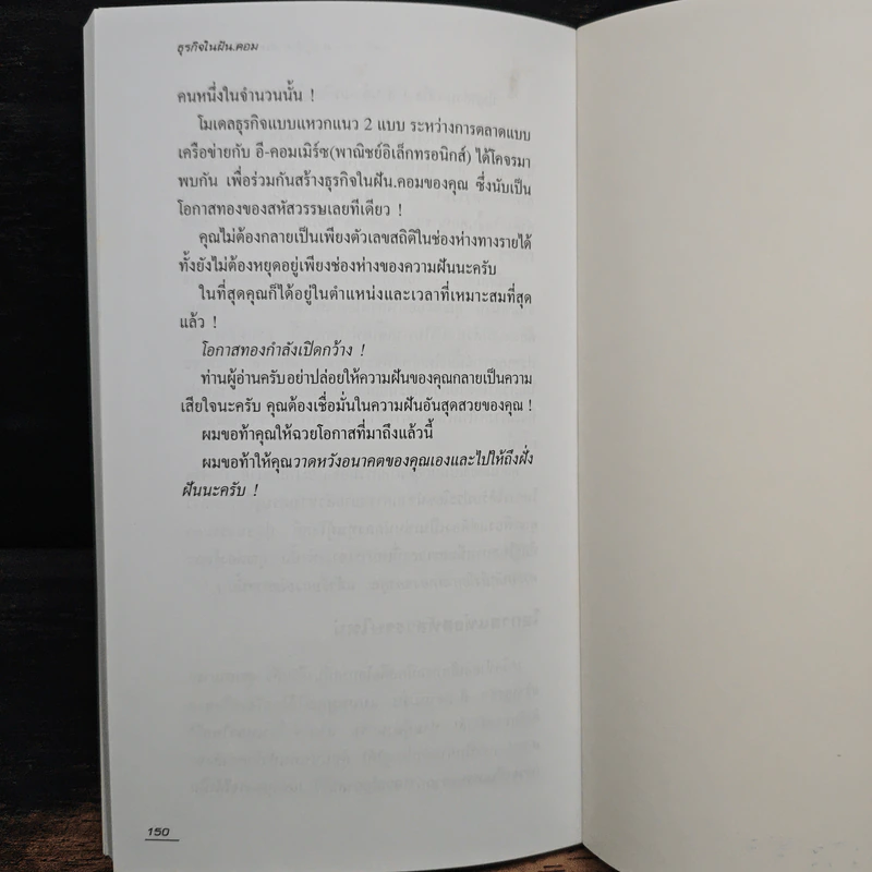 ธุรกิจในฝัน.คอม - เบิร์ก เฮ็ดเจส รูปที่ 9