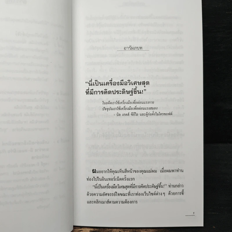 ธุรกิจในฝัน.คอม - เบิร์ก เฮ็ดเจส รูปที่ 8