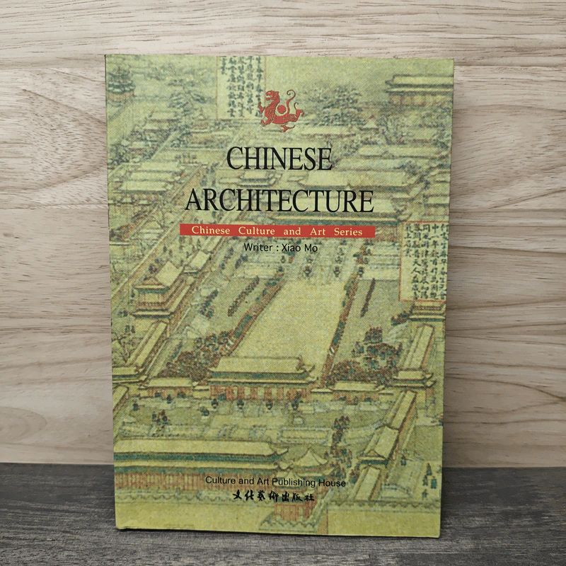 Chinese Culture and Art Series: Chinese Architecture - Xiao Mo รูปที่ 1