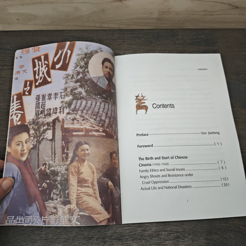 Chinese Culture and Art Series: Chinese Flims and Television Plays - Zhang Baiqing รูปที่ 7