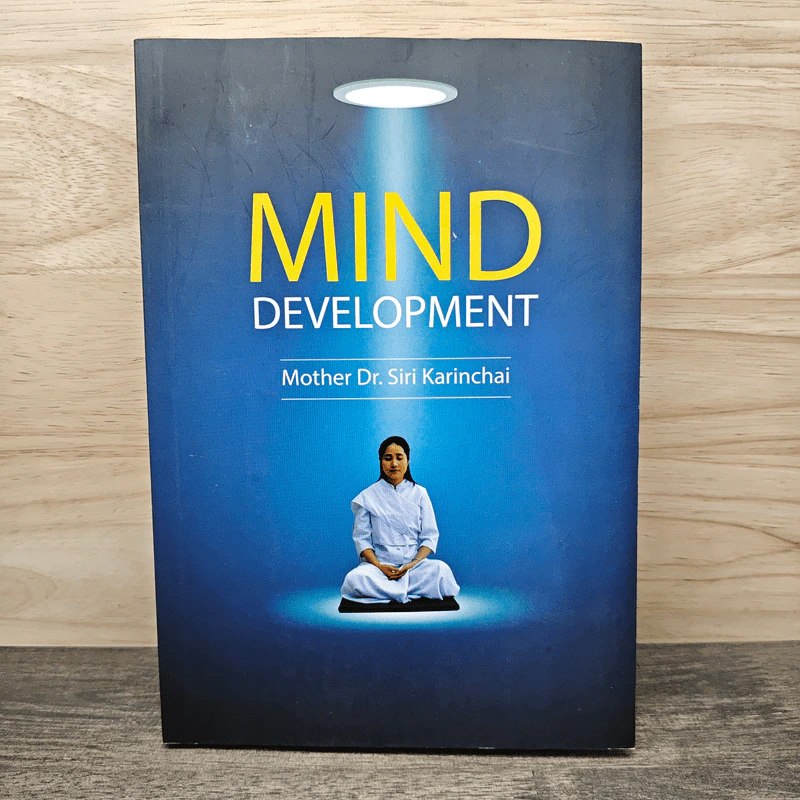 Mind Development - Mother Dr. Siri Karinchai รูปที่ 1