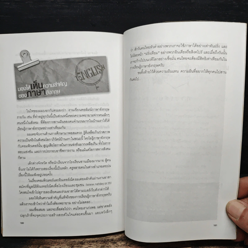 ภาษาอังกฤษวิชามาร English From hell! รูปที่ 9