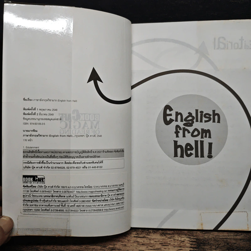 ภาษาอังกฤษวิชามาร English From hell! รูปที่ 6