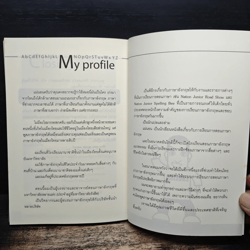 ฝรั่งเข้าใจ คนไทยเก็ท (สไตล์ครูเด็กแนว) - คริสโตเฟอร์ ไรท์ รูปที่ 10