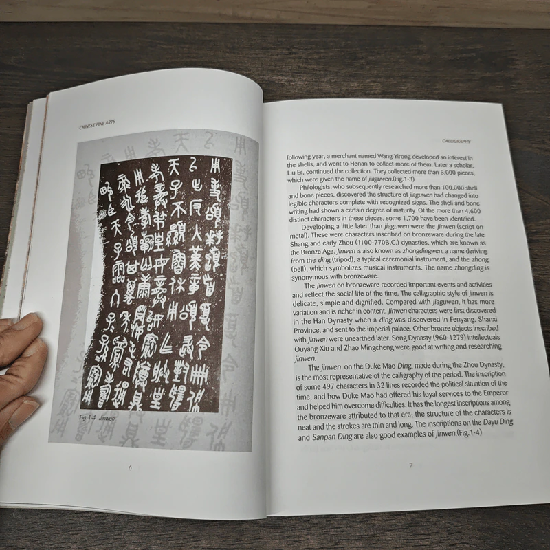 Chinese Culture and Art Series: Chinese Fine Arts - Deng Fuxing, Huang Lan รูปที่ 7